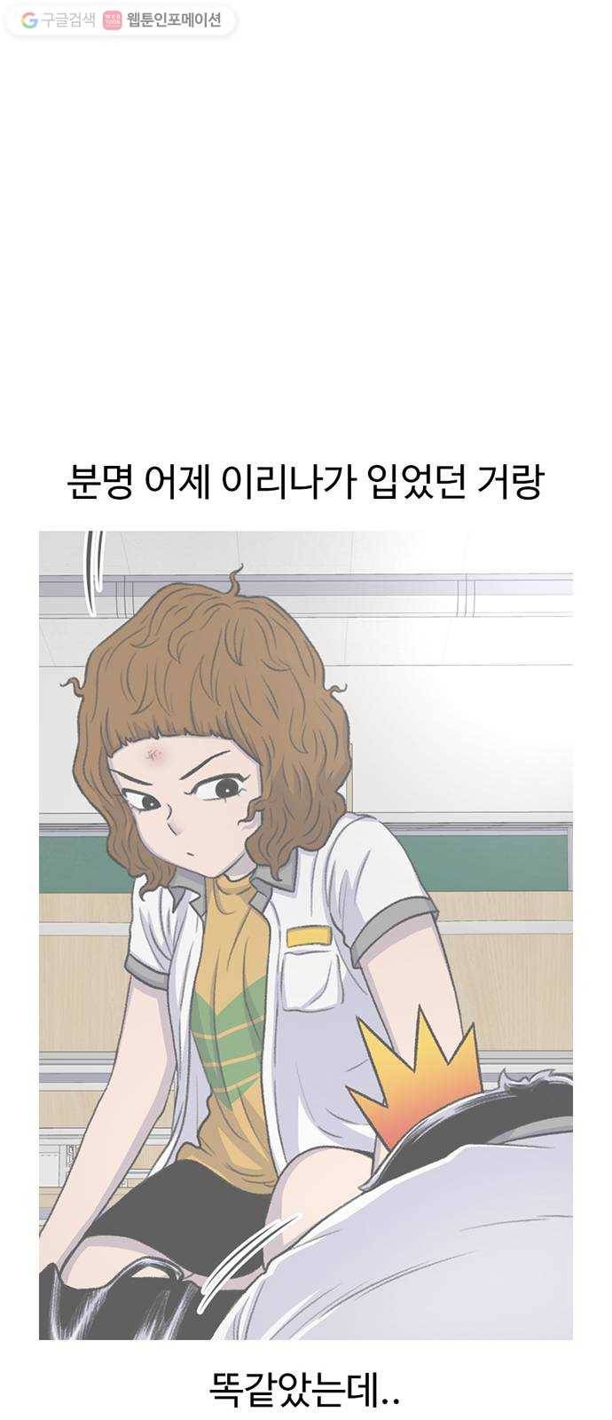 별이삼샵 58화 - 빡침주의 76