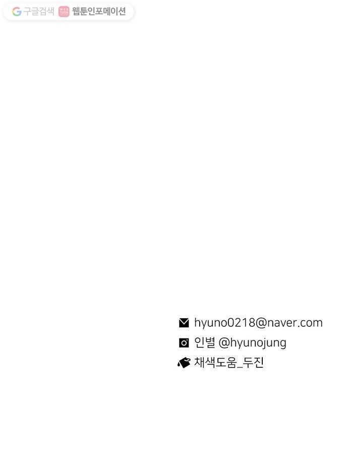 별이삼샵 58화 - 빡침주의 78