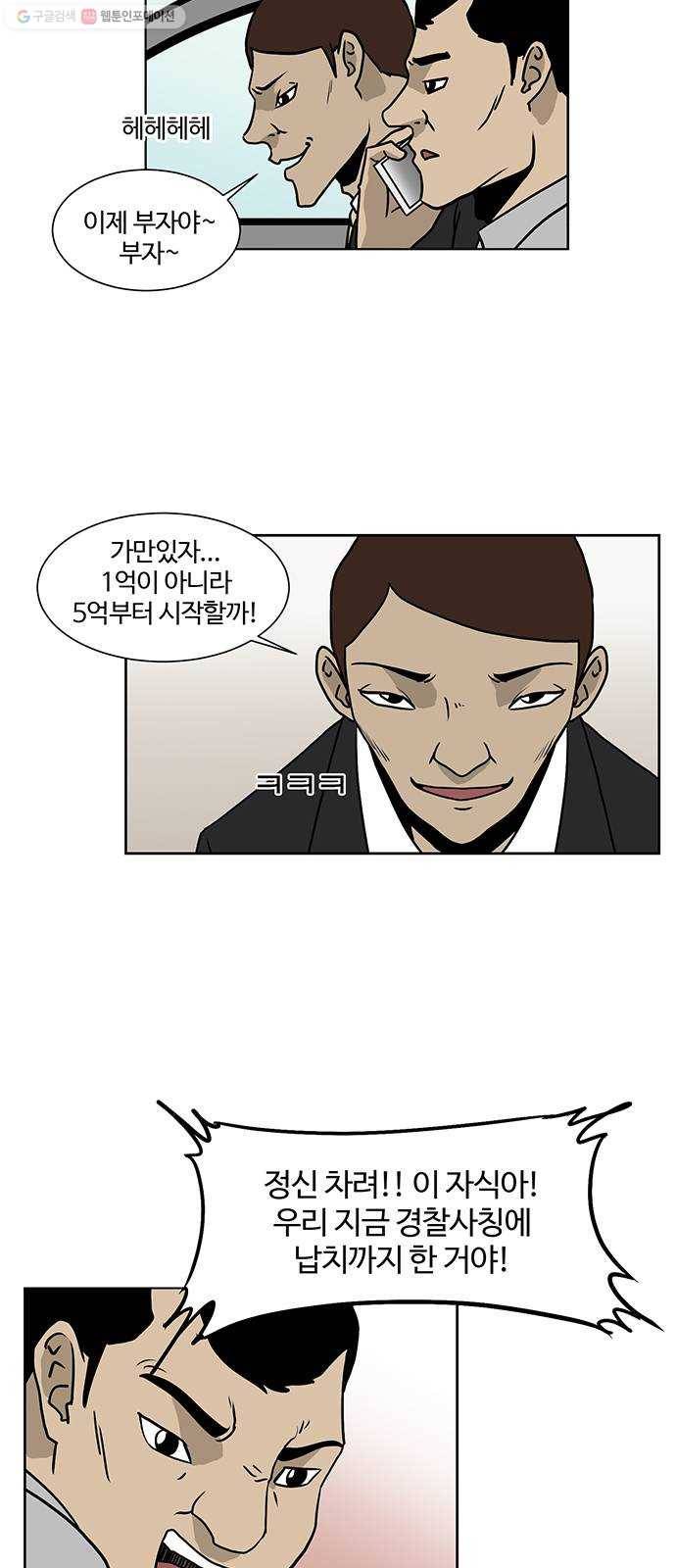 소녀 해미 42화 2