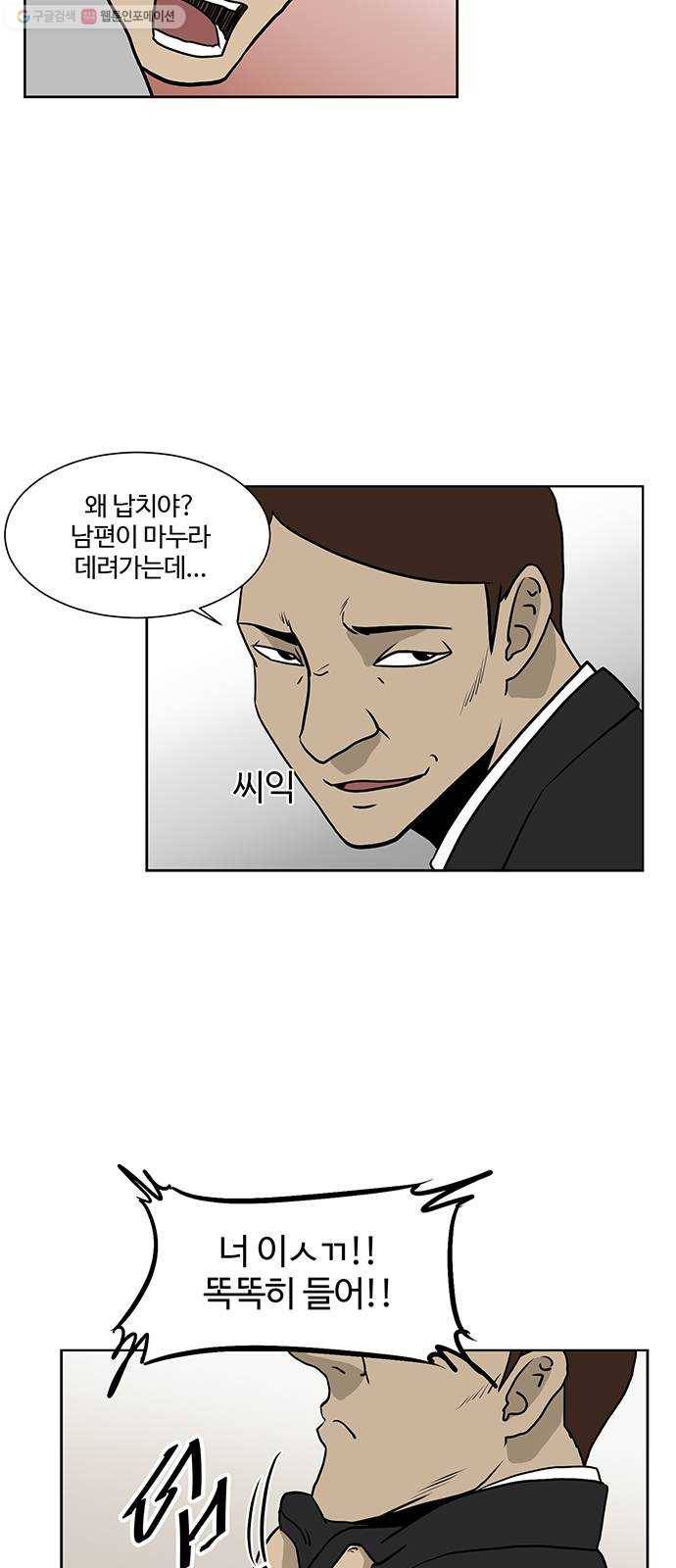 소녀 해미 42화 3