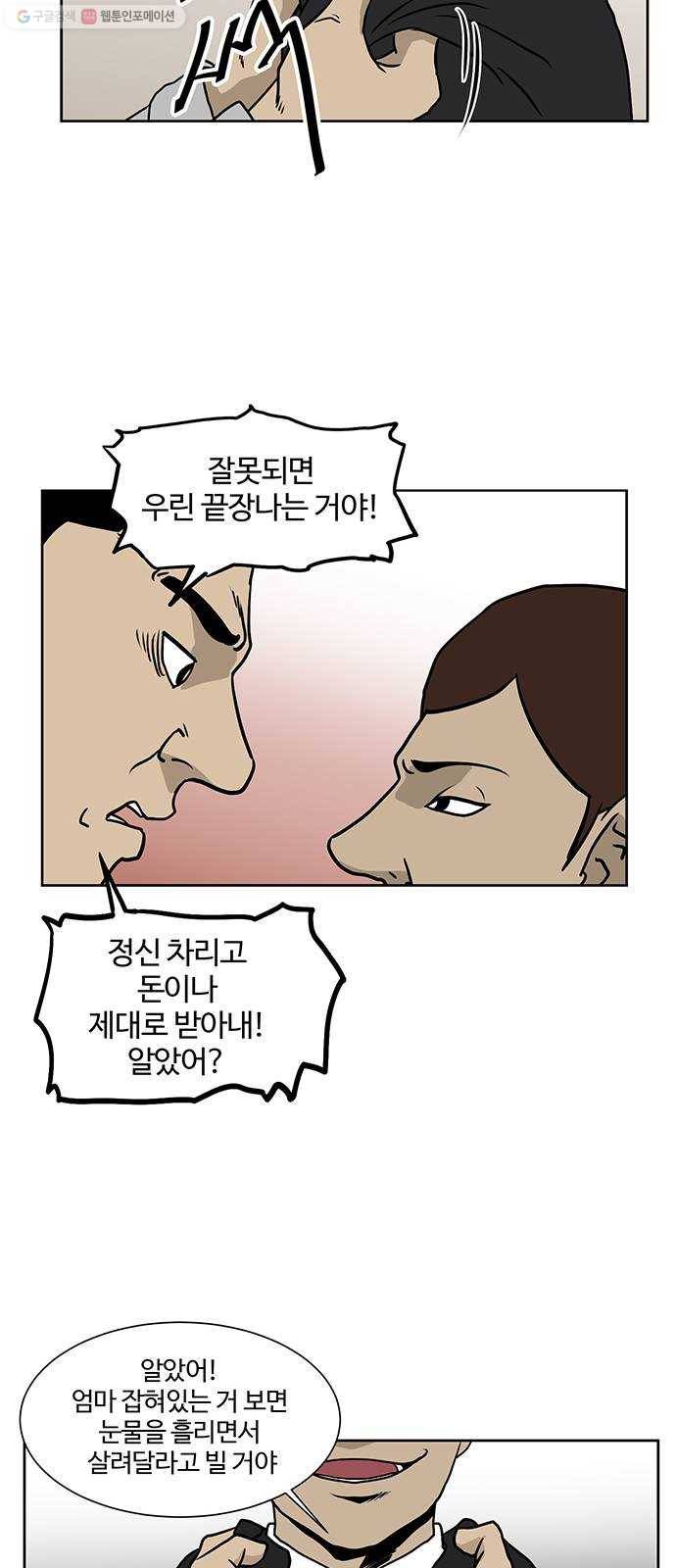 소녀 해미 42화 4