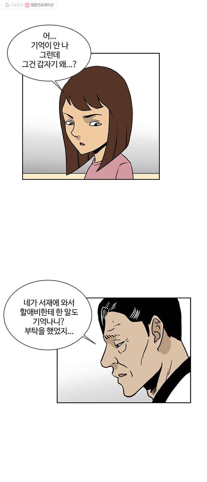소녀 해미 42화 8