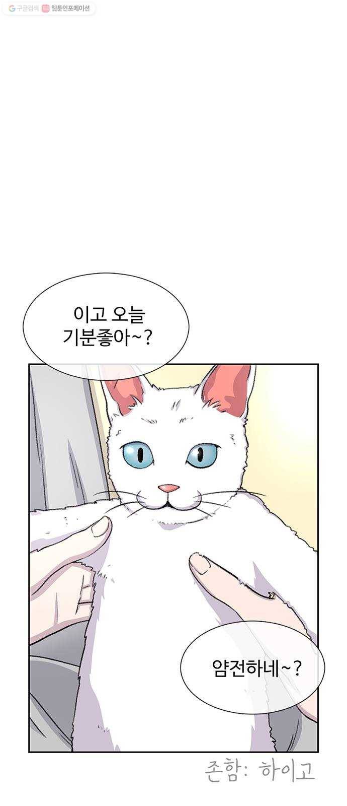별이삼샵 66화 - 착한 사람들(6) 1