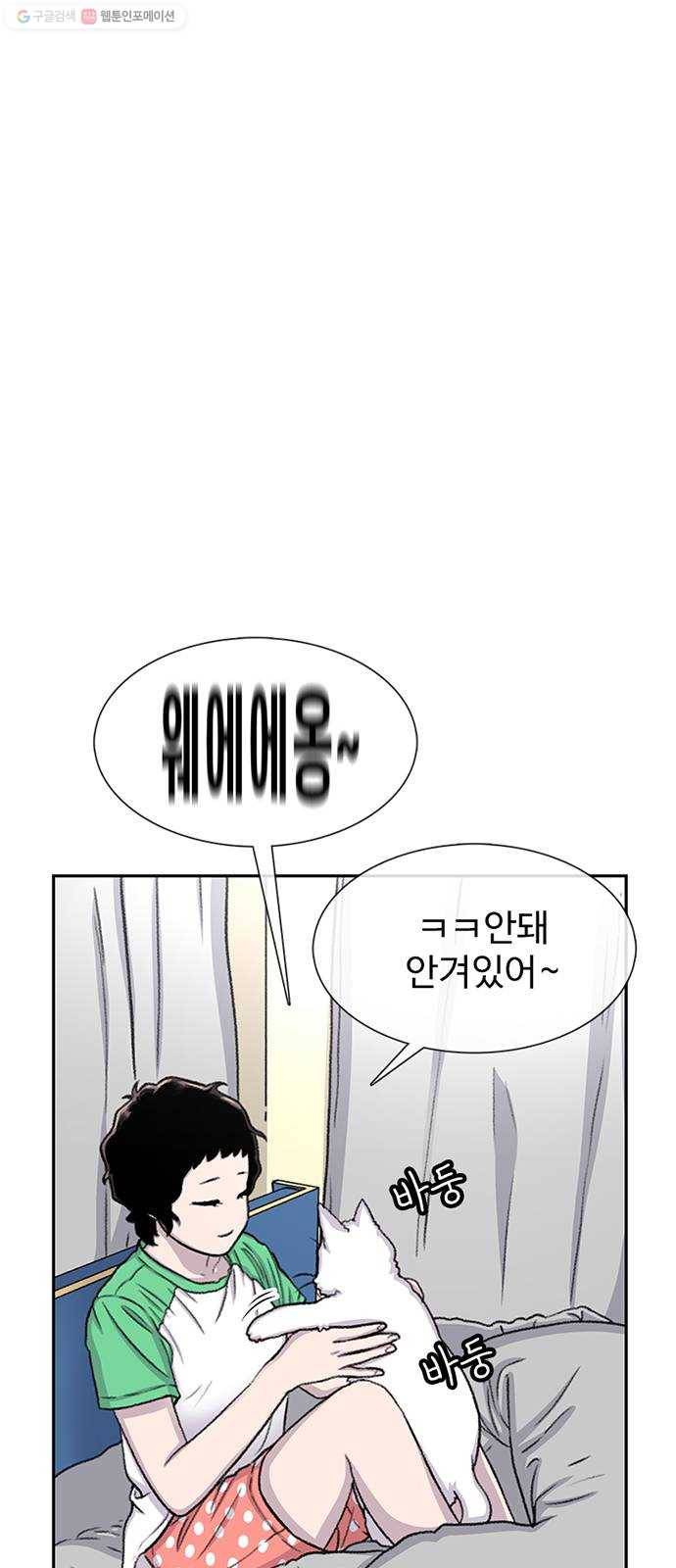 별이삼샵 66화 - 착한 사람들(6) 2