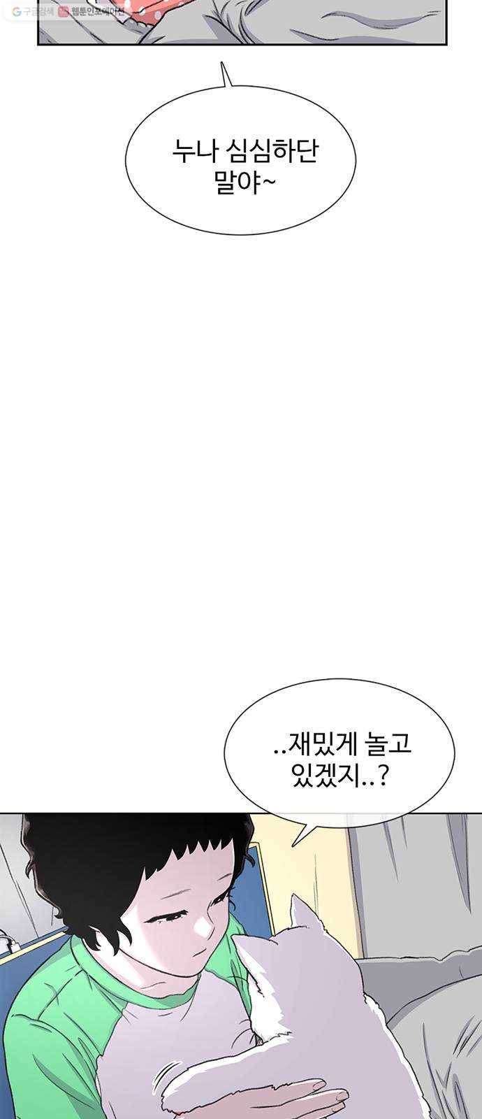 별이삼샵 66화 - 착한 사람들(6) 3