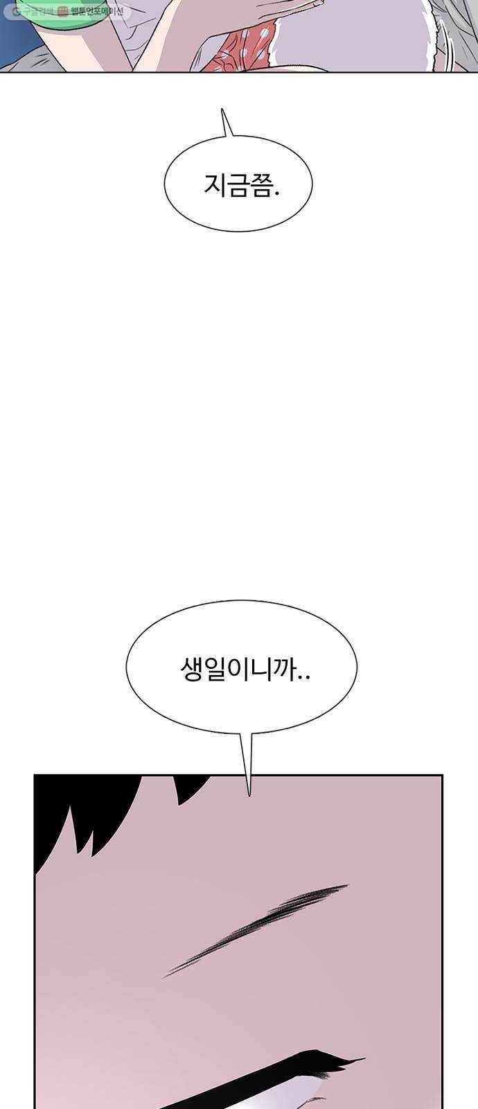 별이삼샵 66화 - 착한 사람들(6) 4