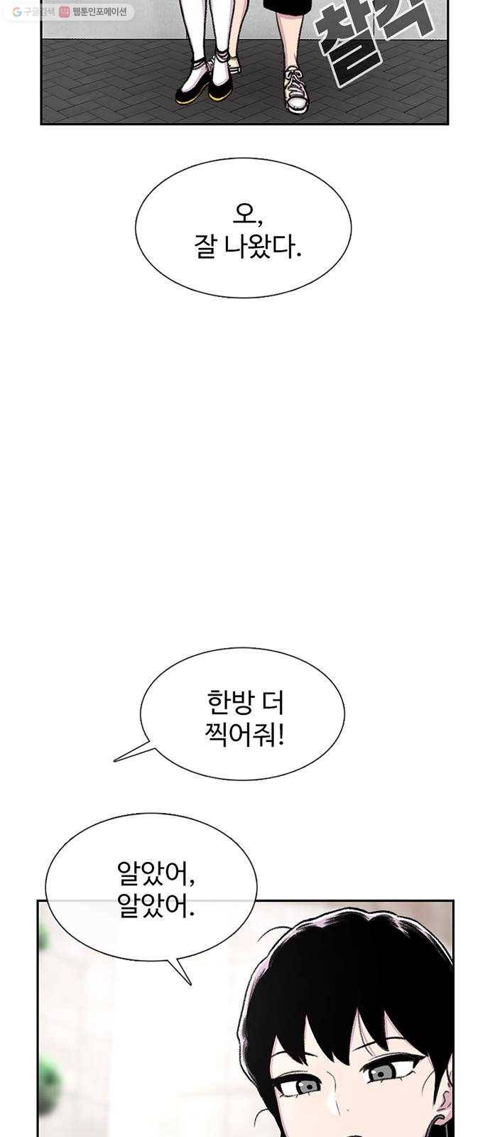 별이삼샵 66화 - 착한 사람들(6) 9