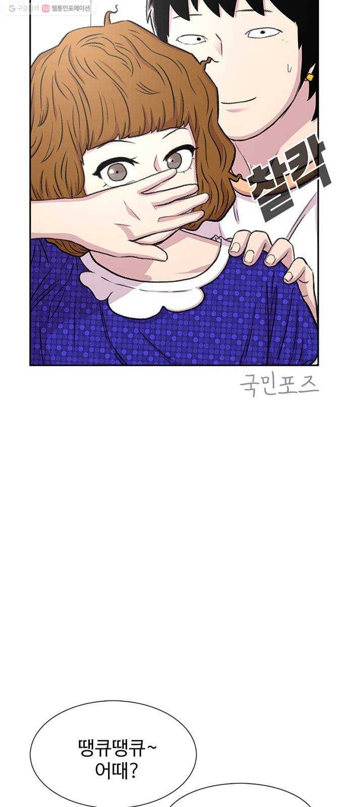 별이삼샵 66화 - 착한 사람들(6) 11