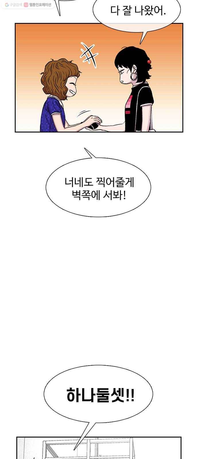별이삼샵 66화 - 착한 사람들(6) 12