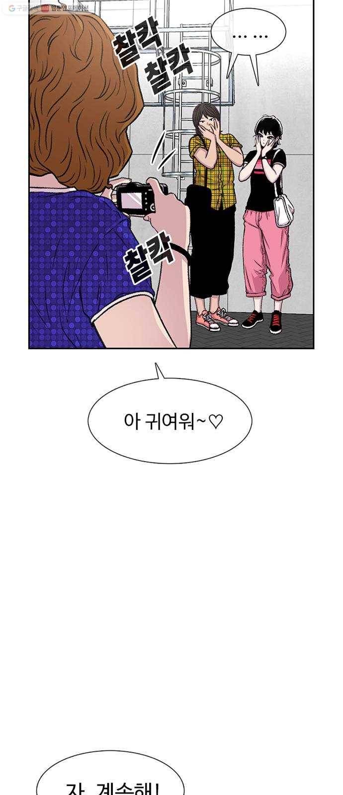 별이삼샵 66화 - 착한 사람들(6) 13