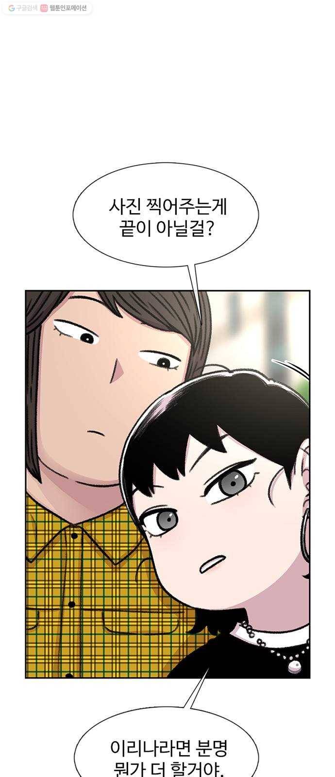 별이삼샵 66화 - 착한 사람들(6) 16