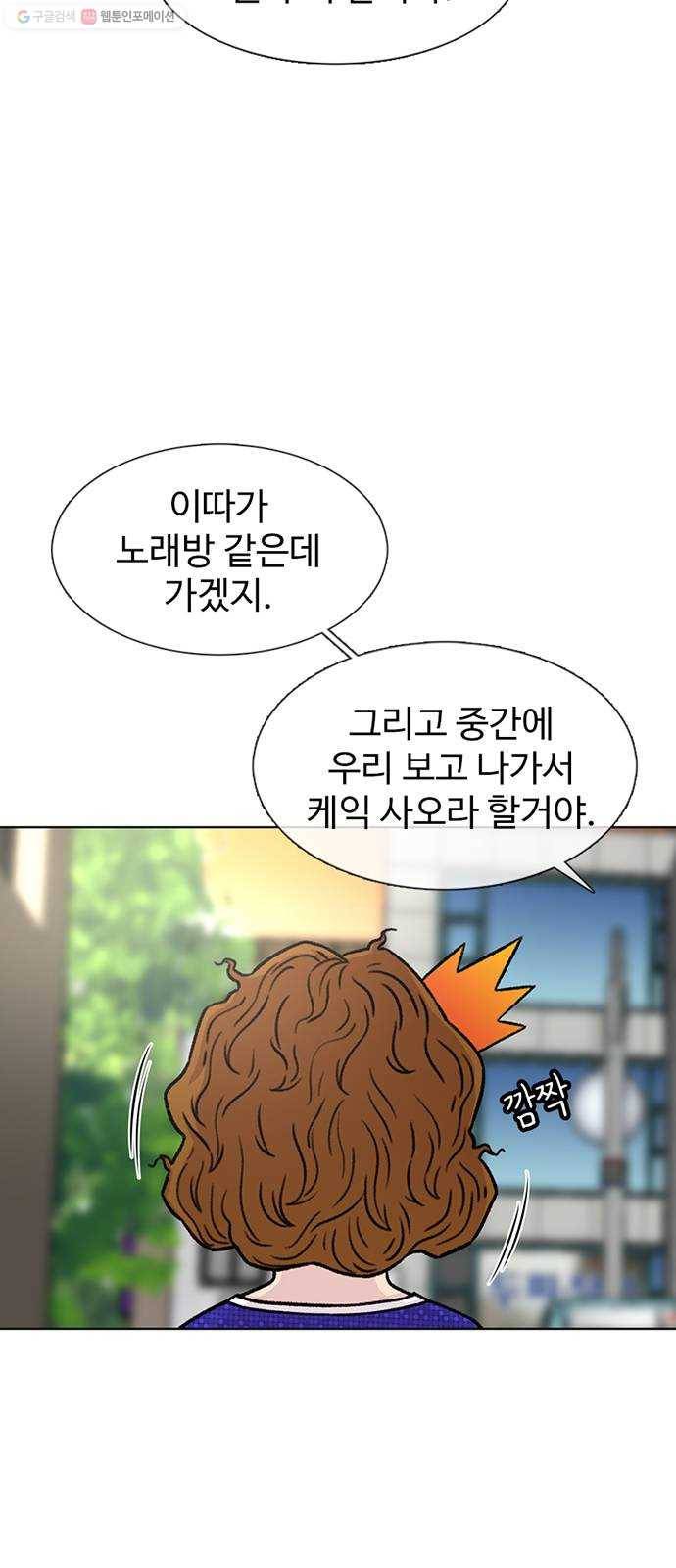 별이삼샵 66화 - 착한 사람들(6) 17