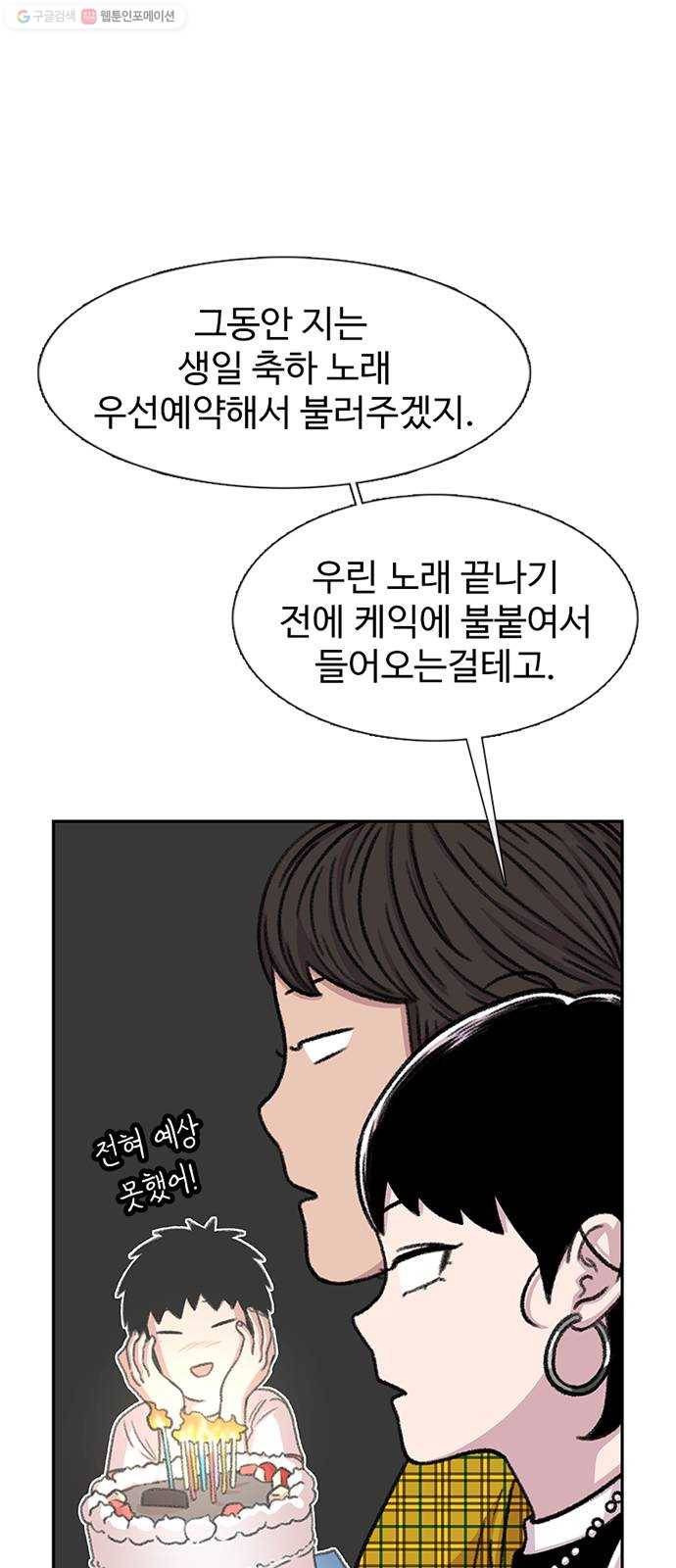 별이삼샵 66화 - 착한 사람들(6) 18