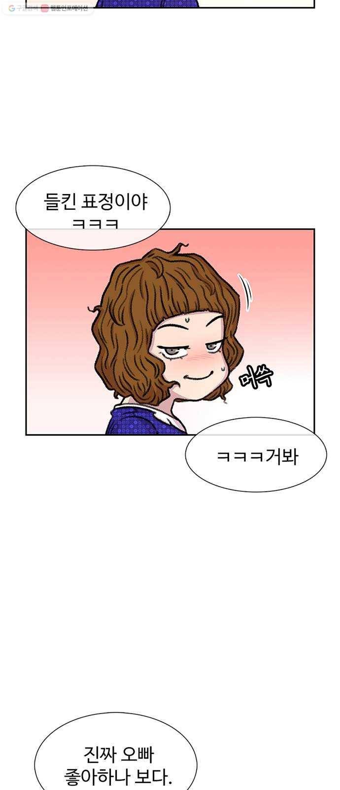 별이삼샵 66화 - 착한 사람들(6) 20