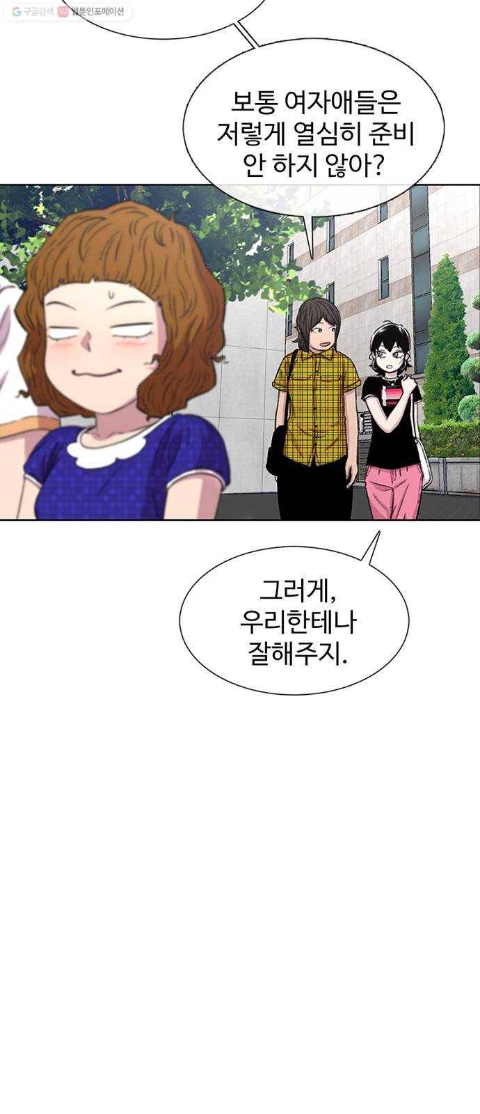 별이삼샵 66화 - 착한 사람들(6) 21