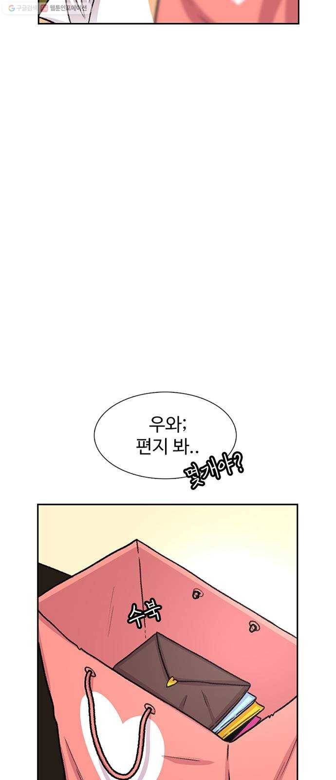 별이삼샵 66화 - 착한 사람들(6) 28