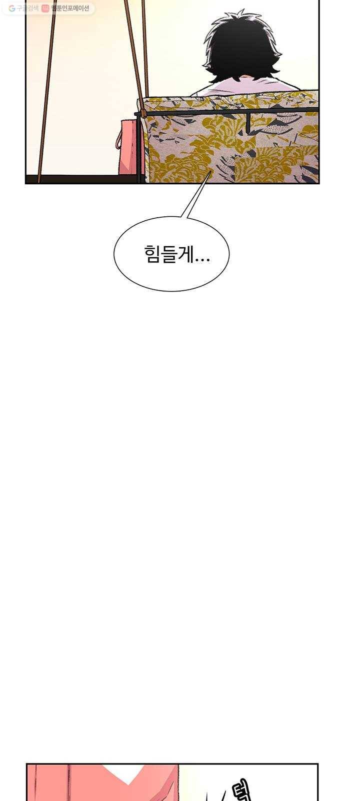 별이삼샵 66화 - 착한 사람들(6) 38