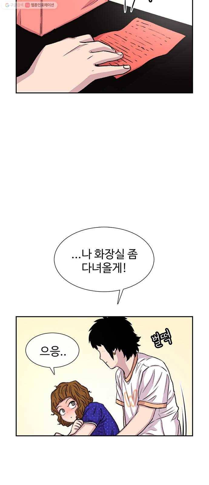 별이삼샵 66화 - 착한 사람들(6) 39