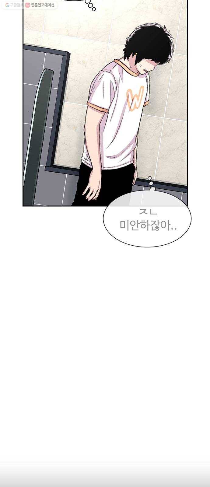 별이삼샵 66화 - 착한 사람들(6) 43