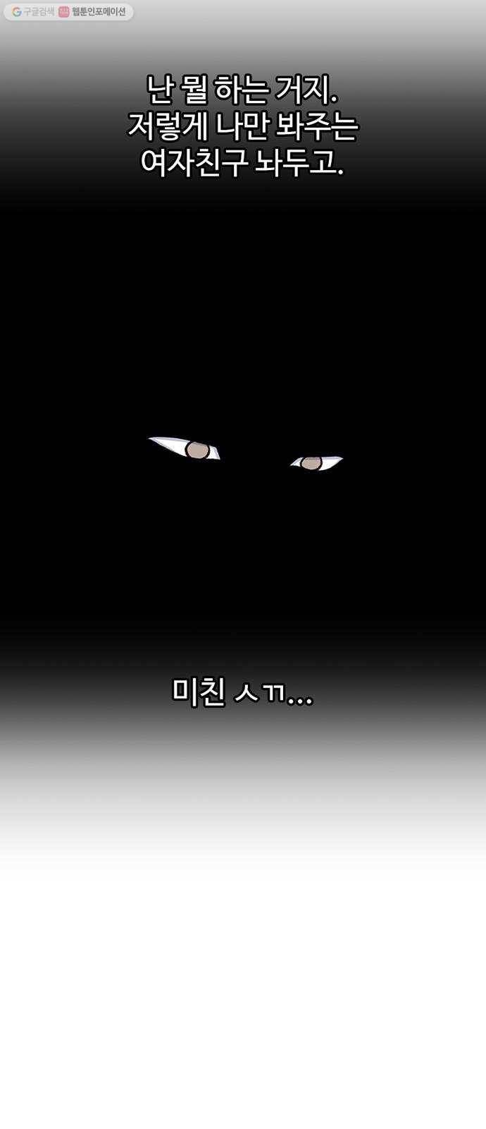 별이삼샵 66화 - 착한 사람들(6) 44