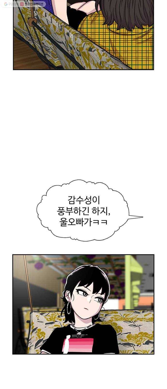 별이삼샵 66화 - 착한 사람들(6) 46