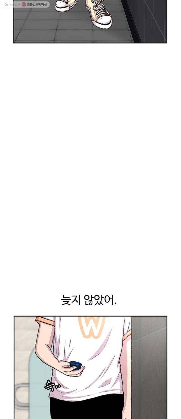 별이삼샵 66화 - 착한 사람들(6) 48
