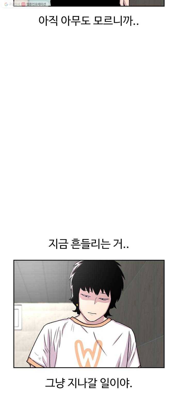 별이삼샵 66화 - 착한 사람들(6) 49