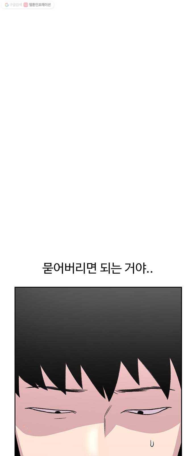 별이삼샵 66화 - 착한 사람들(6) 50