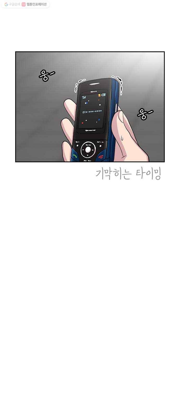 별이삼샵 66화 - 착한 사람들(6) 55