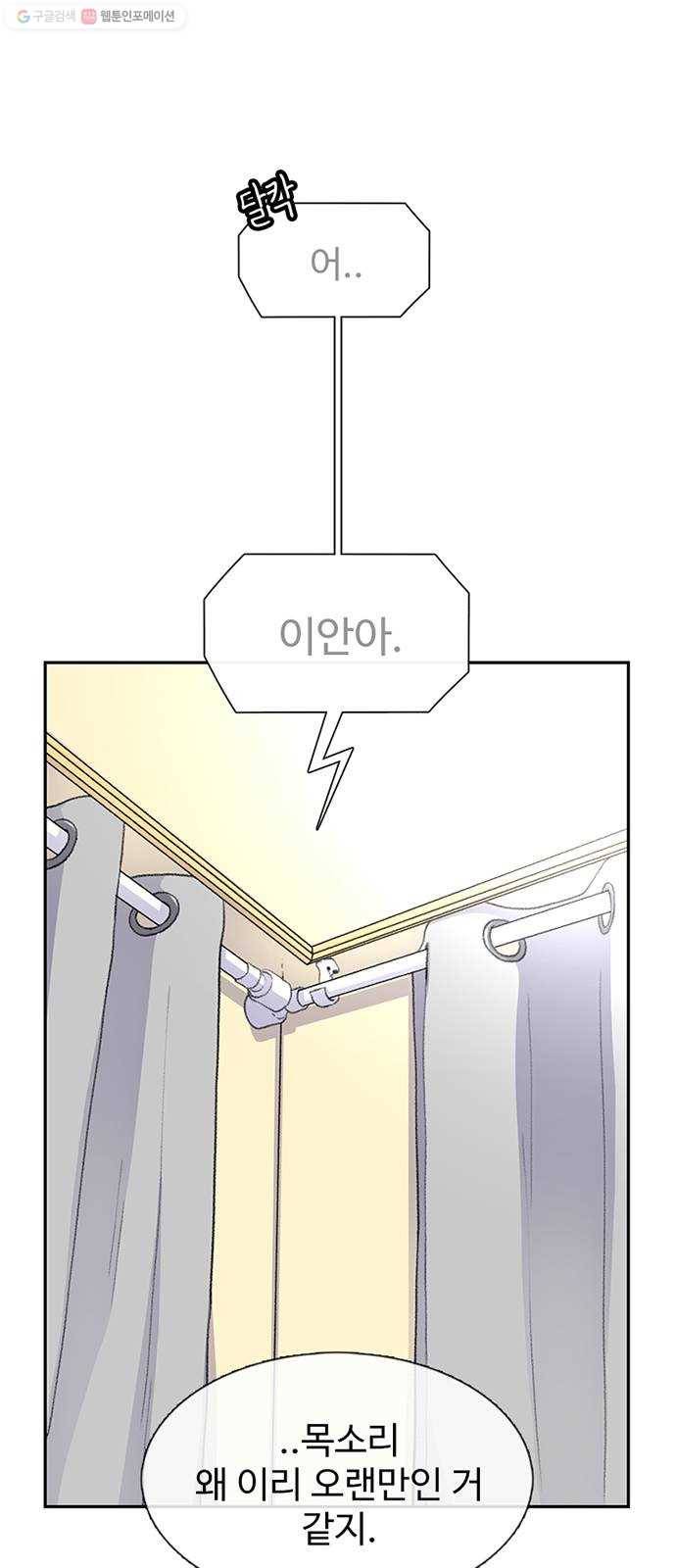 별이삼샵 66화 - 착한 사람들(6) 56