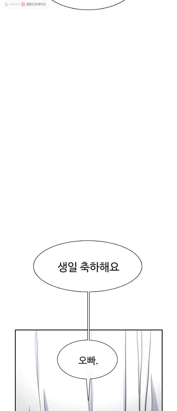 별이삼샵 66화 - 착한 사람들(6) 57