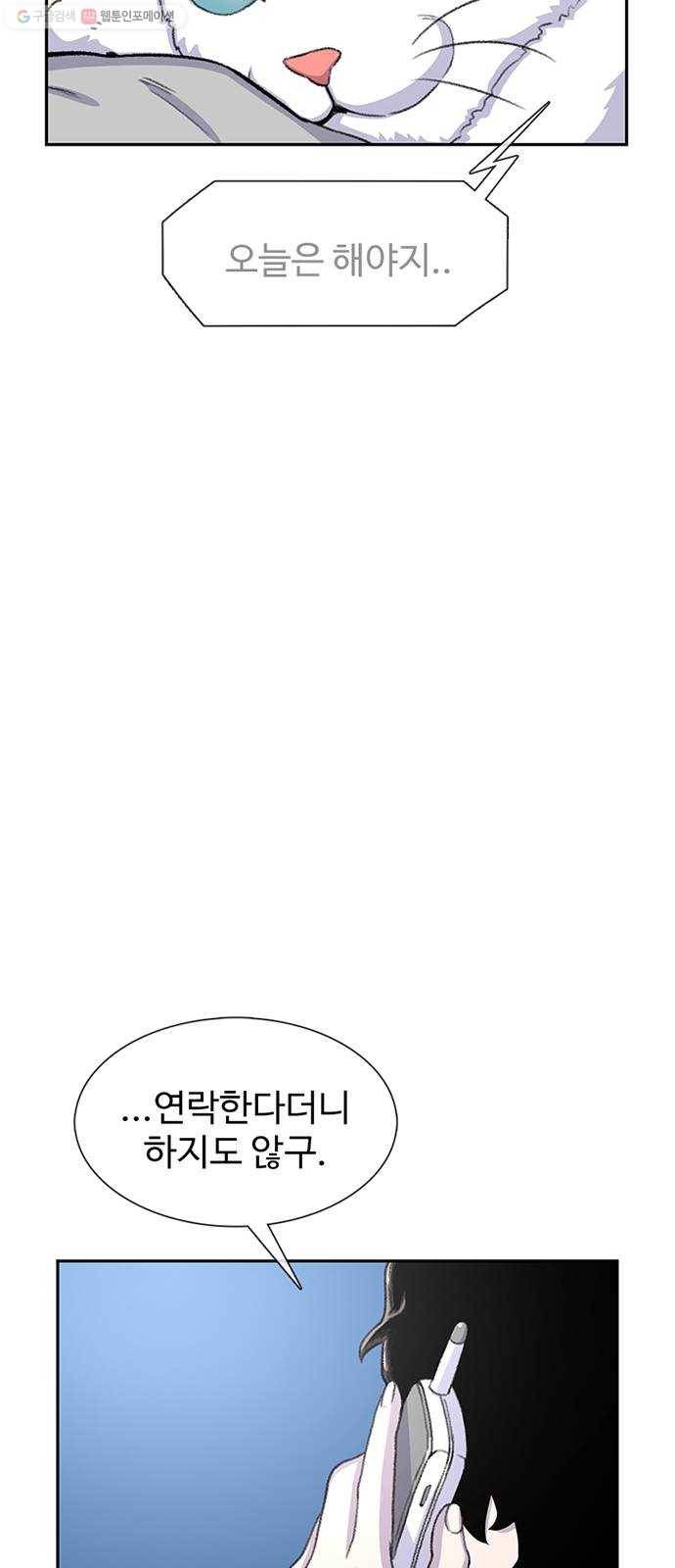 별이삼샵 66화 - 착한 사람들(6) 60