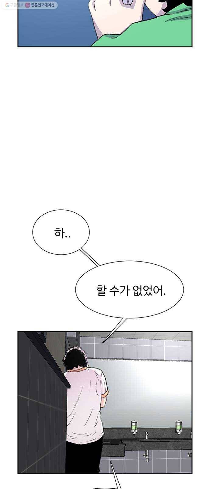 별이삼샵 66화 - 착한 사람들(6) 61
