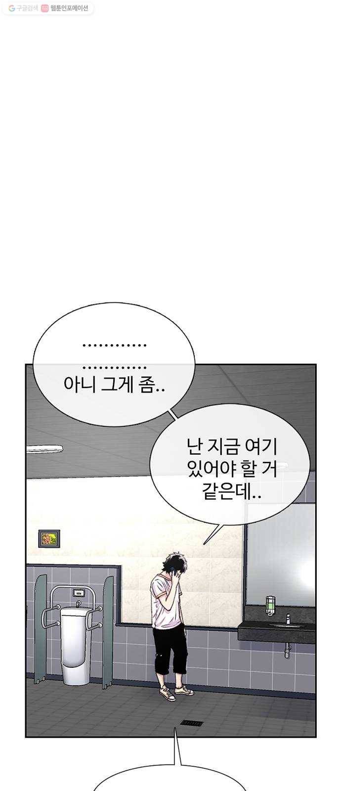 별이삼샵 66화 - 착한 사람들(6) 64