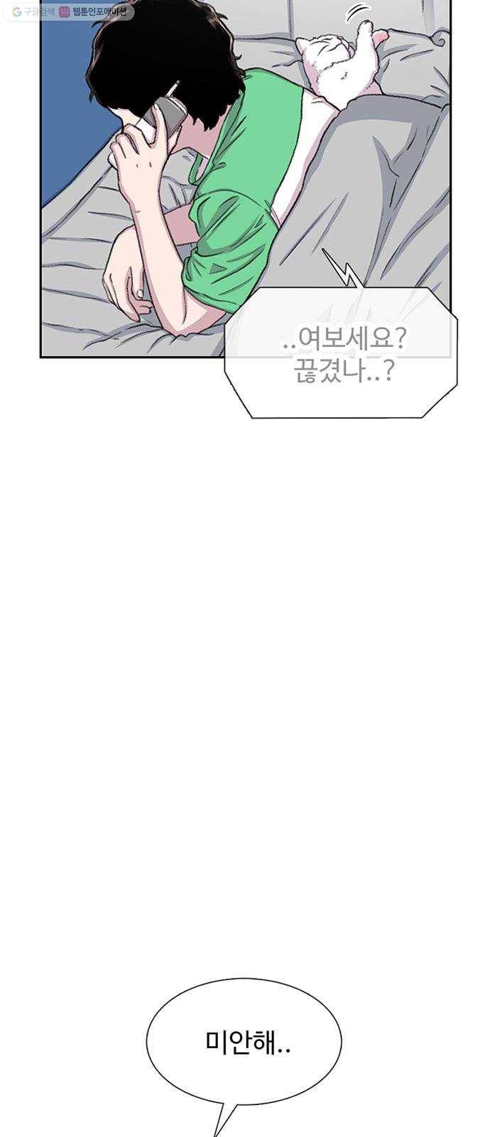 별이삼샵 66화 - 착한 사람들(6) 66