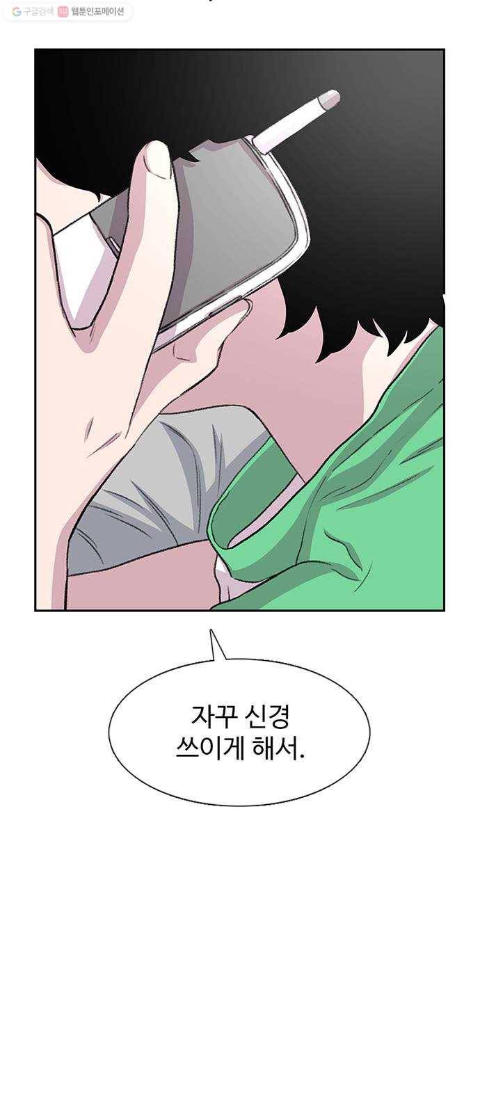 별이삼샵 66화 - 착한 사람들(6) 67