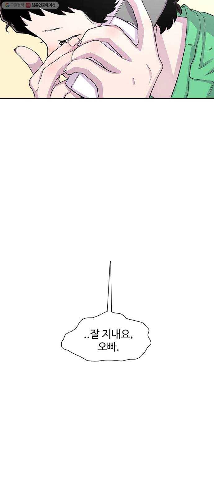 별이삼샵 66화 - 착한 사람들(6) 71