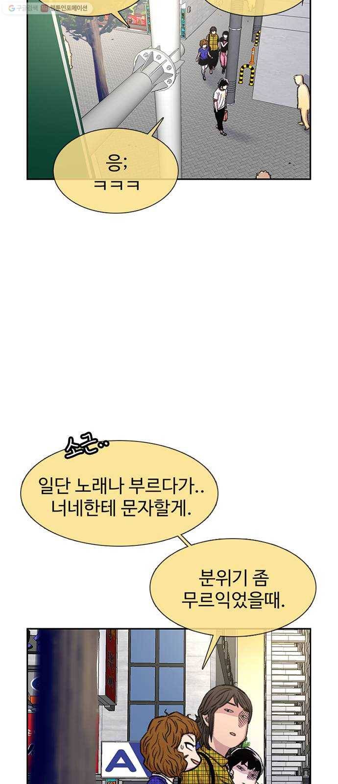 별이삼샵 66화 - 착한 사람들(6) 73