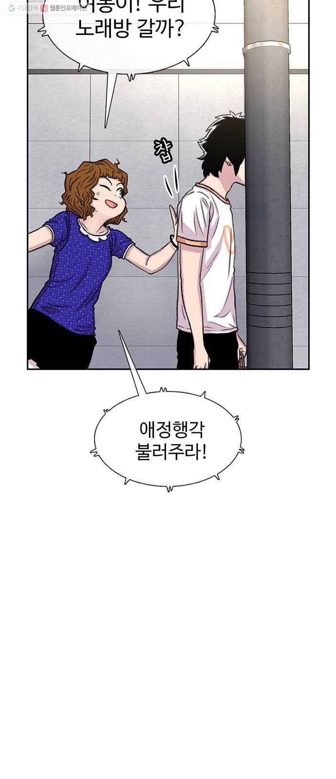 별이삼샵 66화 - 착한 사람들(6) 76