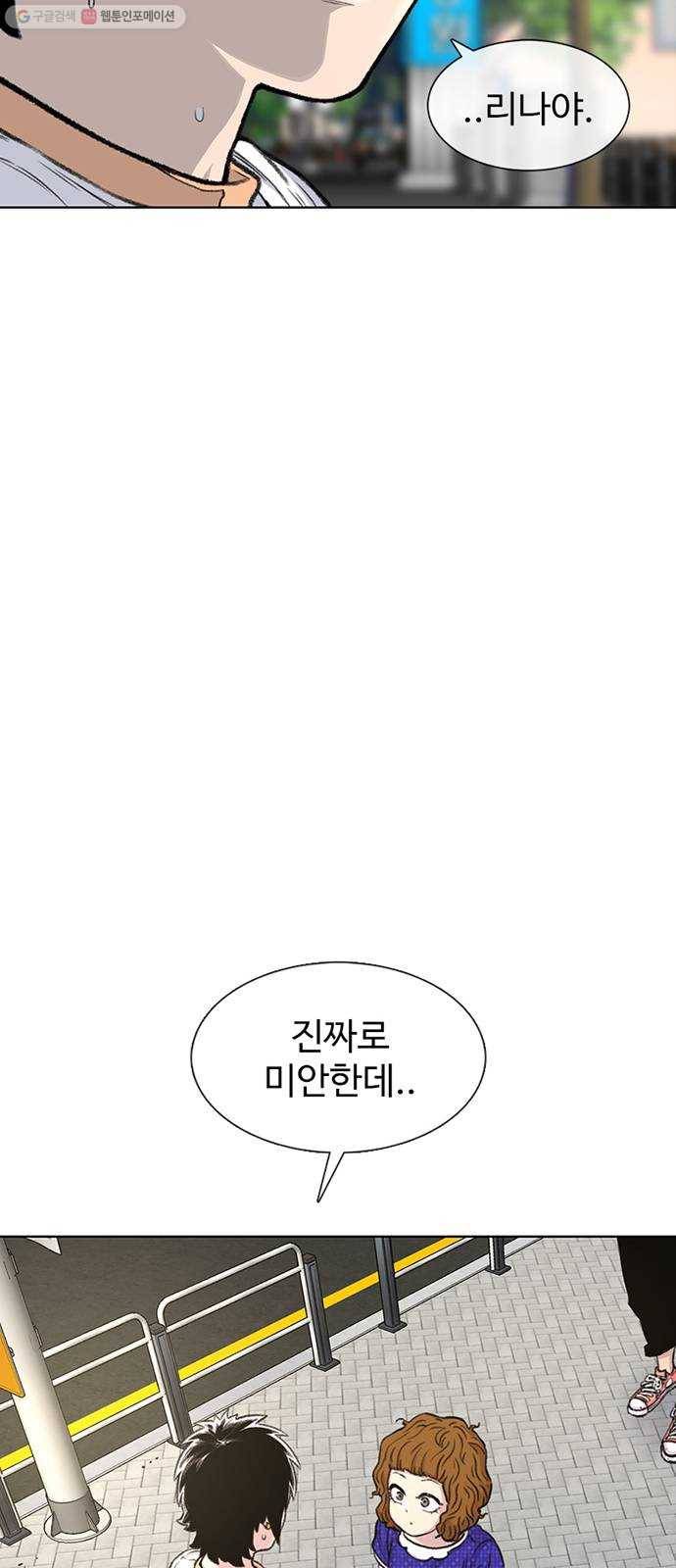 별이삼샵 66화 - 착한 사람들(6) 79
