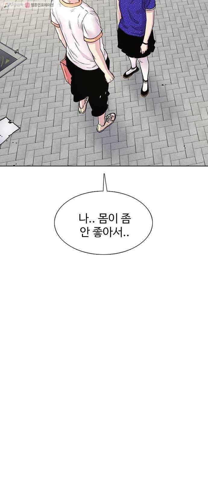 별이삼샵 66화 - 착한 사람들(6) 80