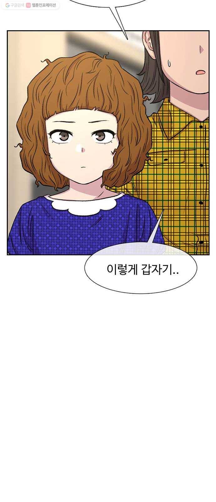 별이삼샵 66화 - 착한 사람들(6) 84