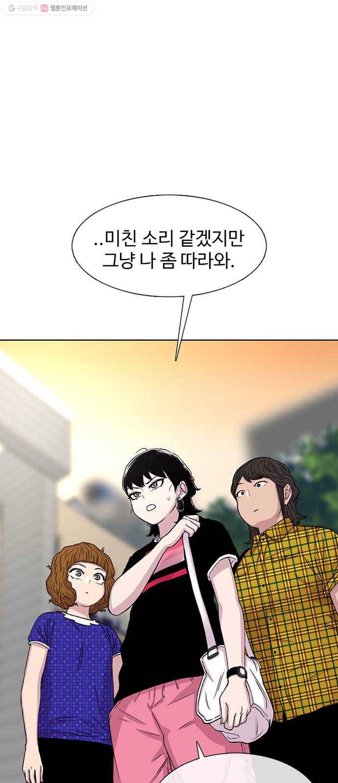별이삼샵 66화 - 착한 사람들(6) 87