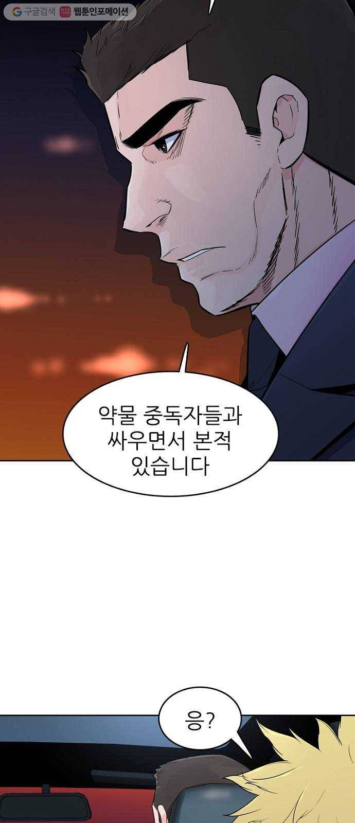 스트러글 6화 - 명진클럽1 7