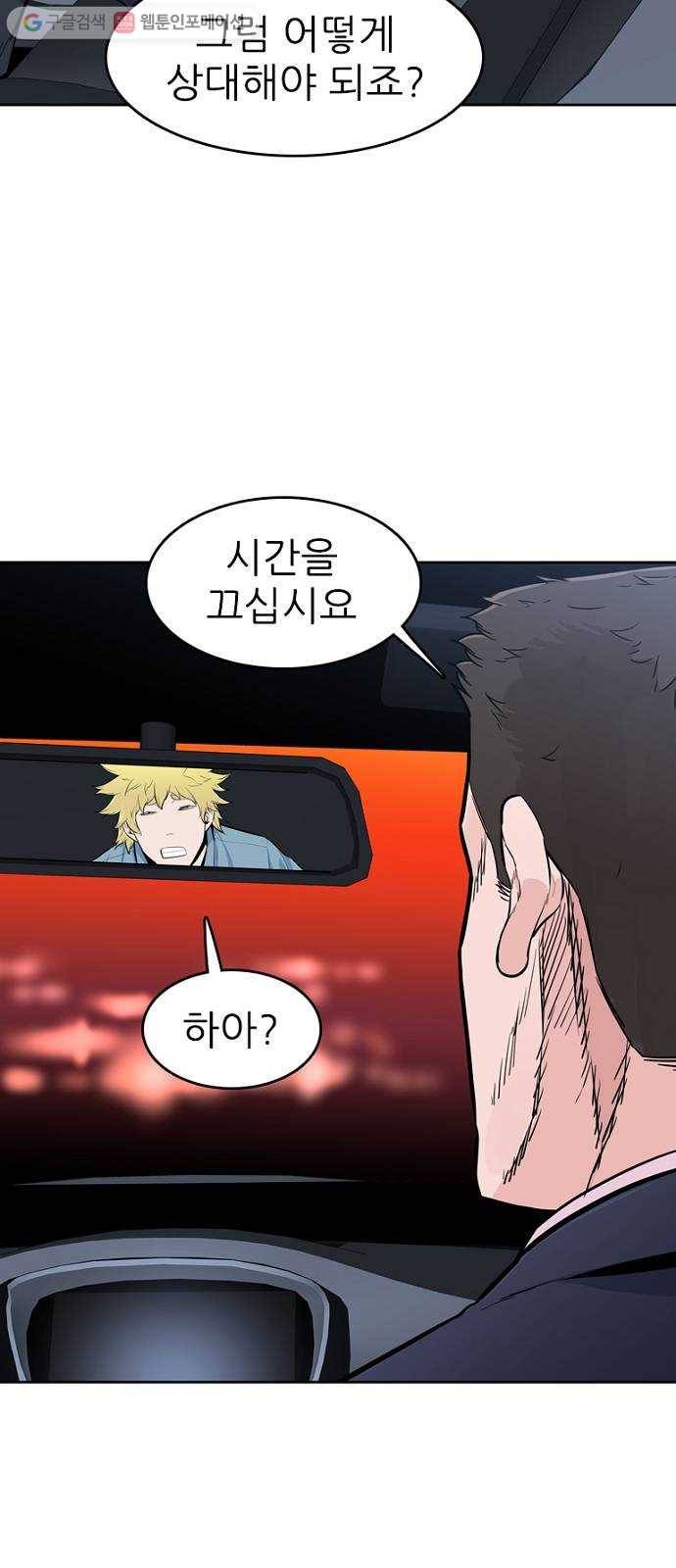 스트러글 6화 - 명진클럽1 10