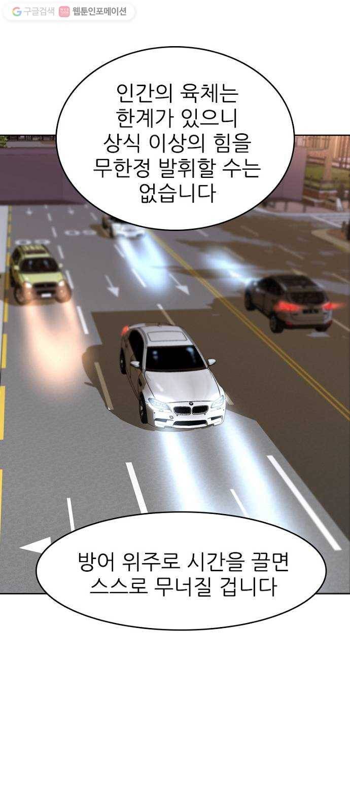스트러글 6화 - 명진클럽1 11