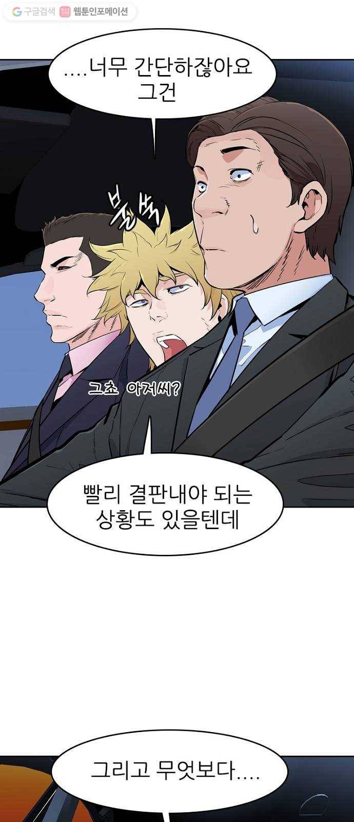 스트러글 6화 - 명진클럽1 12