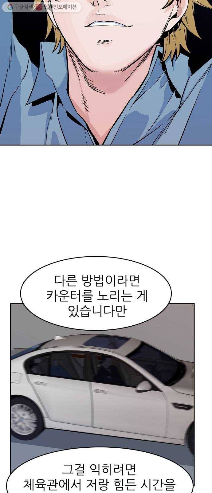 스트러글 6화 - 명진클럽1 14