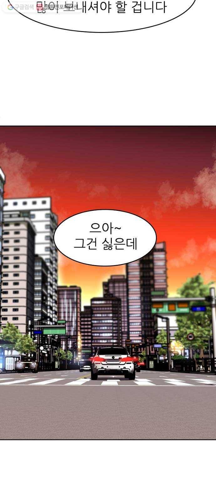 스트러글 6화 - 명진클럽1 15