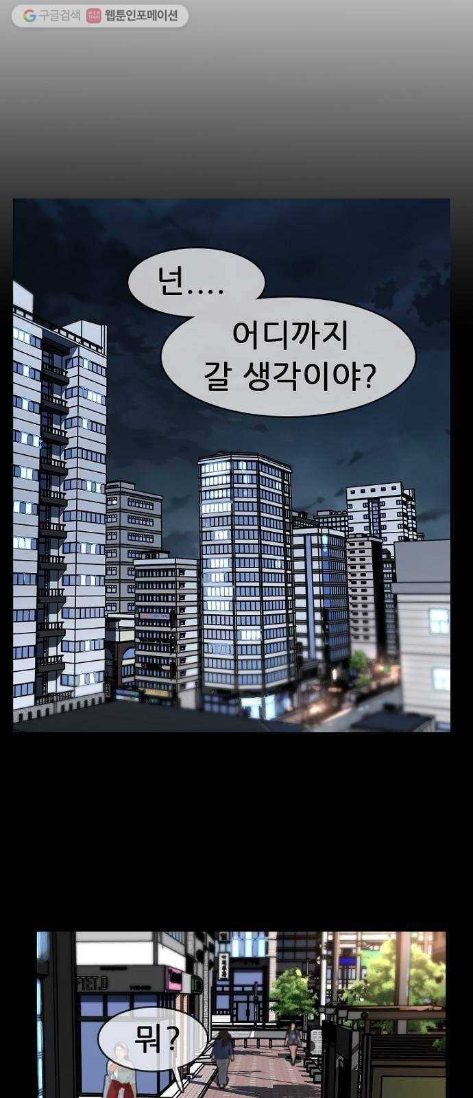 스트러글 14화 - 폭력의 정점 6